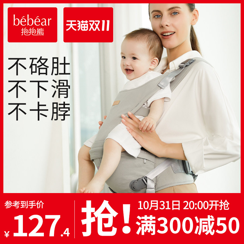 腰凳婴儿背带轻便四季多功能坐凳宝宝外出两用幼抱娃神器腰登透气属于什么档次？