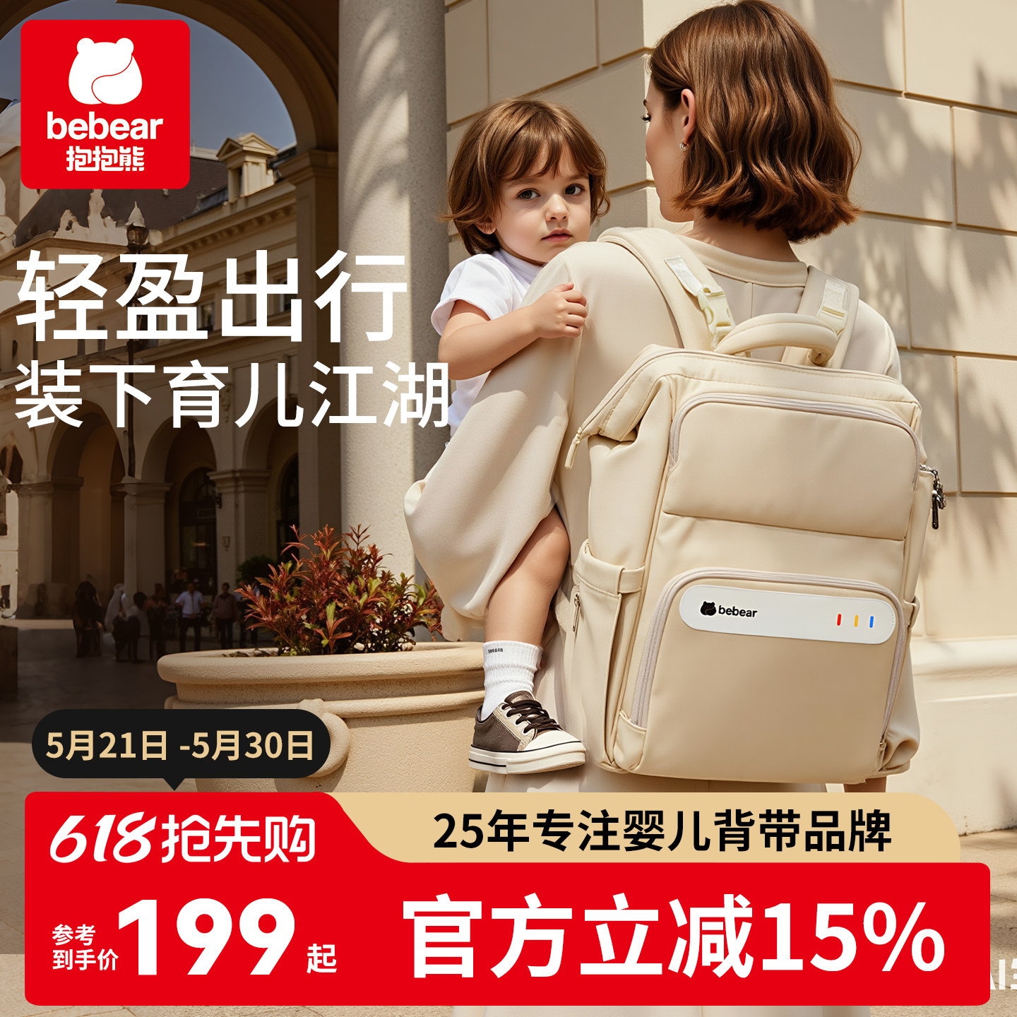 抱抱熊妈咪包母婴外出轻便2025新款母婴包大容量双肩背包斜手提包