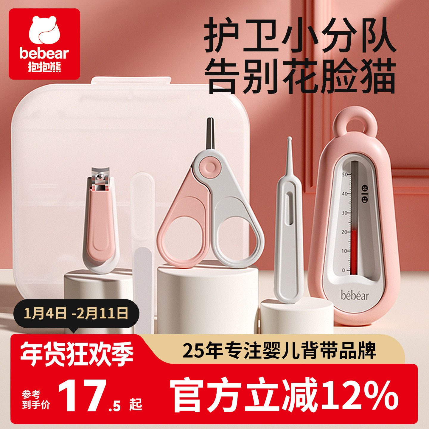 婴儿指甲剪刀新生专用安全套装宝宝幼儿童指甲刀修钳锉防夹肉神器