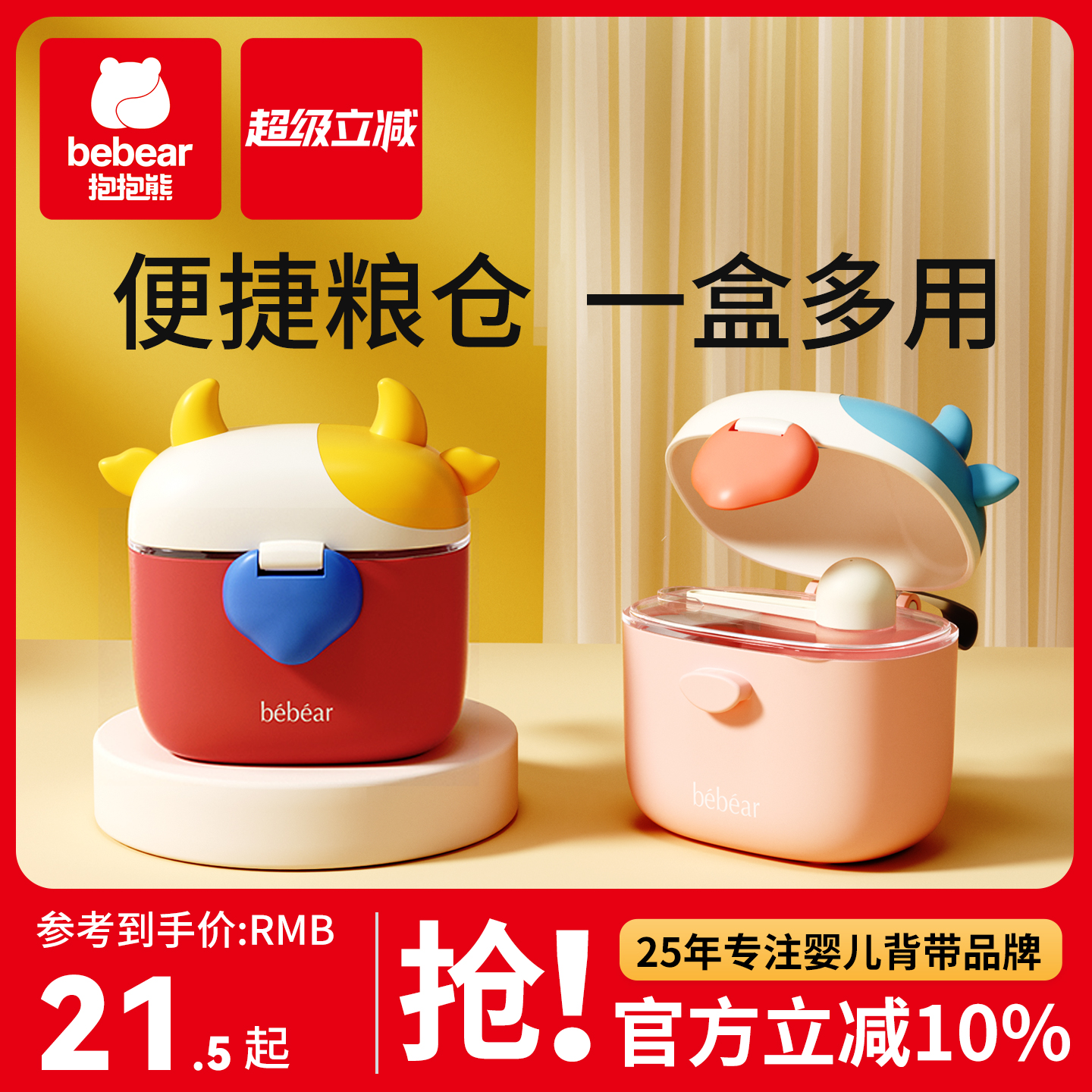 婴儿奶粉盒便携外出门带米粉储存罐密封防潮宝宝盒子分装格多层隔