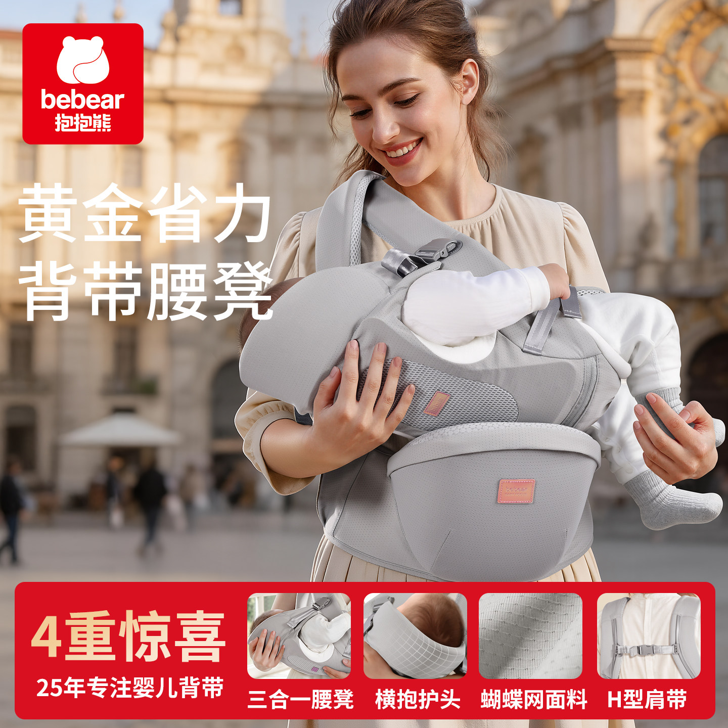 新生儿三合一轻便抱娃横抱腰凳图片