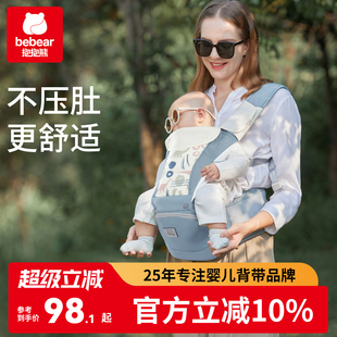 抱抱熊腰凳婴儿背带轻便四季 外出简易宝宝抱娃神器两用坐登多功能