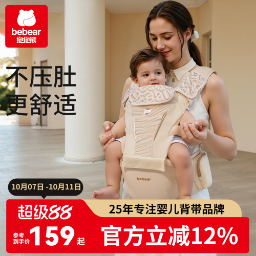 婴儿背带腰凳抱抱熊四季通用