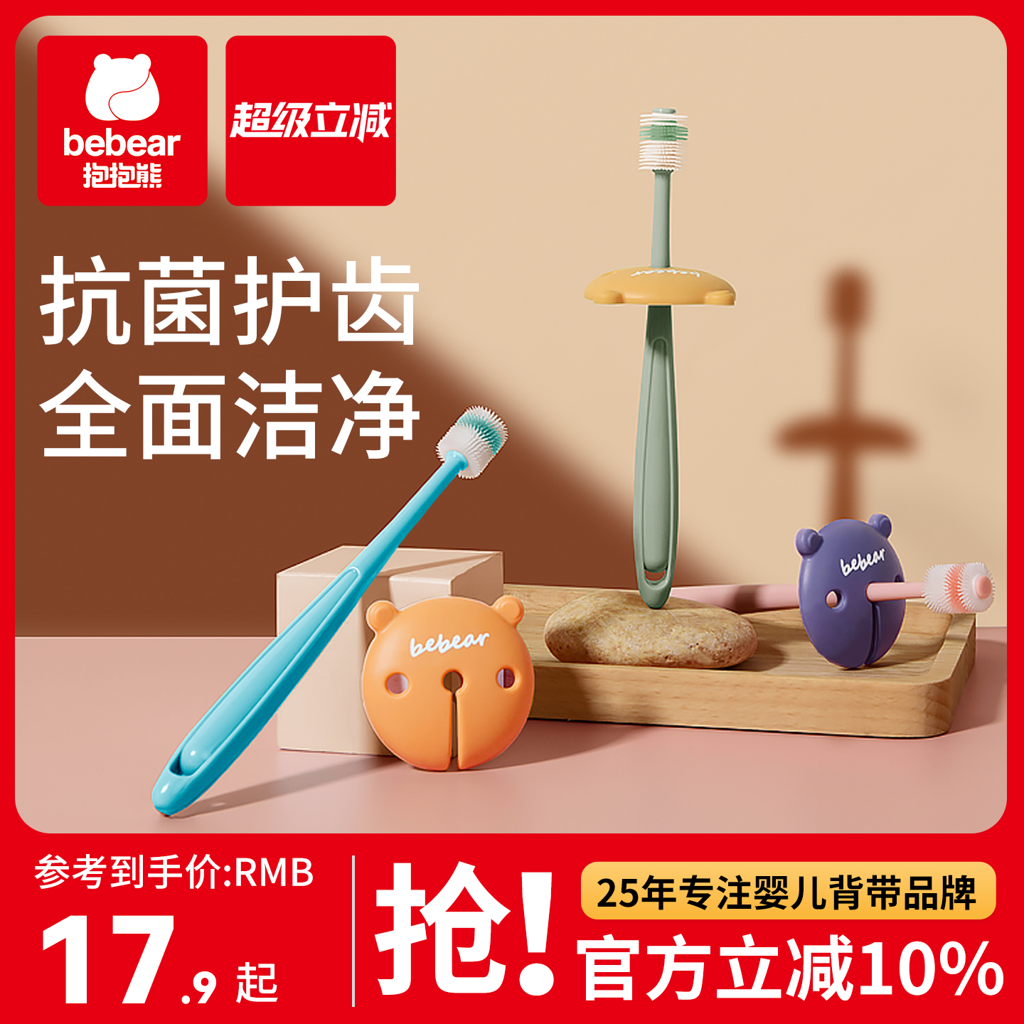 360度婴幼儿童牙刷软毛1-2一3-4-6岁半以上宝宝乳牙小孩专用神器