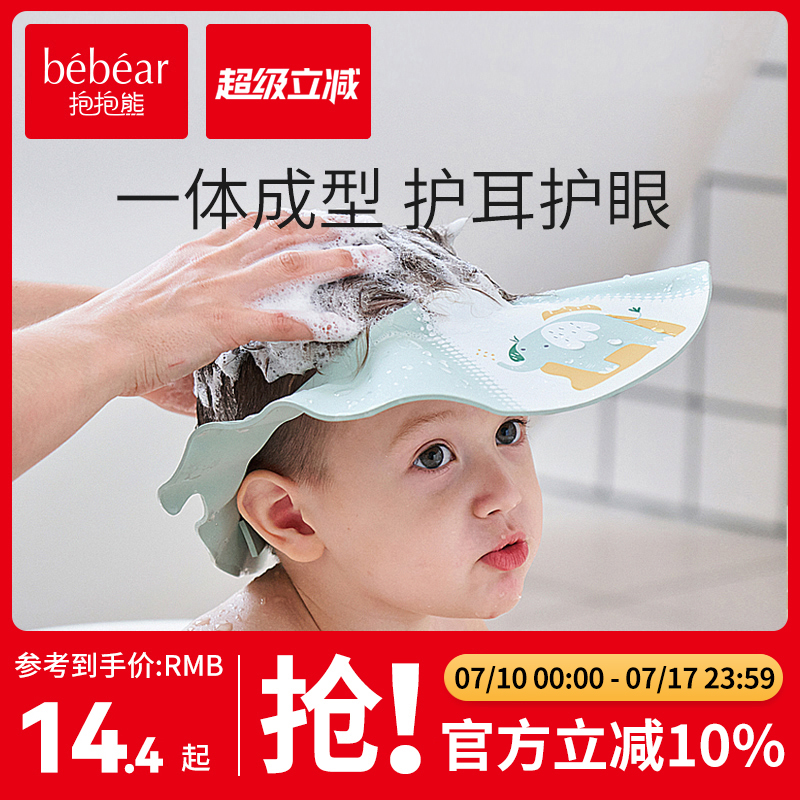 婴幼宝宝帽子小孩防水洗头神器