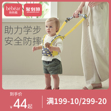 抱抱熊婴儿学步带婴幼儿学走路神器护腰型防摔牵引绳宝宝夏天薄款