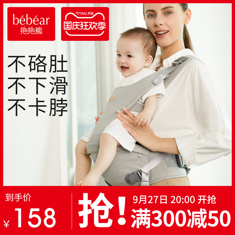 腰凳婴儿背带轻便四季多功能坐凳宝宝外出两用幼抱娃神器腰登透气高性价比高么？
