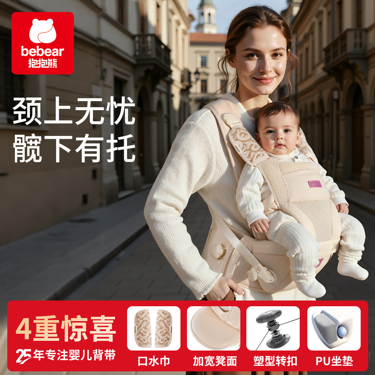 抱抱熊腰凳背小孩的背带宝宝新款腰凳二合一婴儿坐腰凳抱娃神器