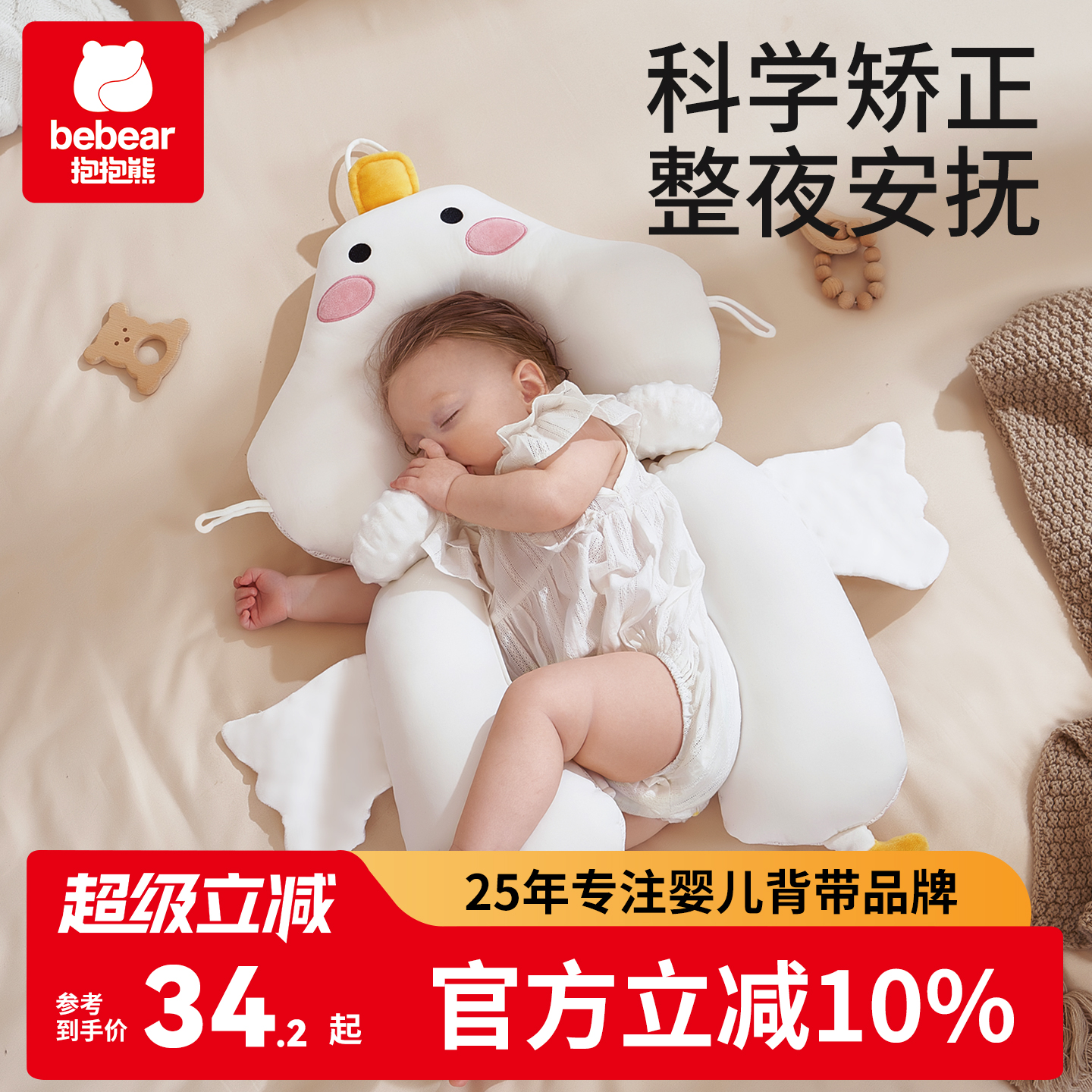 抱抱熊定型枕安抚枕头