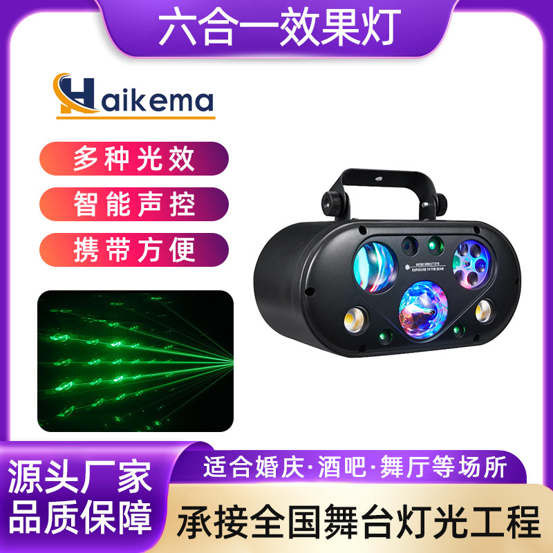 多合一效果灯图案星云舞台灯光 舞台灯光