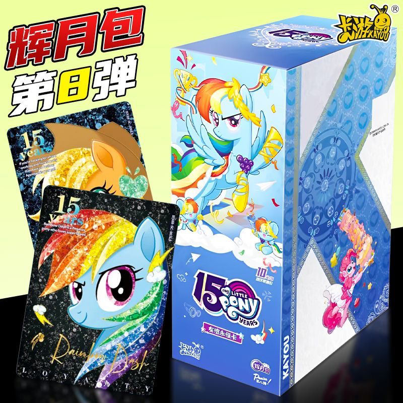 卡游正版小马宝莉辉月包第八弹友谊永恒卡牌系列盲盒