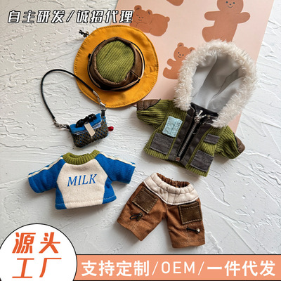 不含娃】小熊娃衣T007山里人套装Nyota玩偶服labubu娃衣换装套装