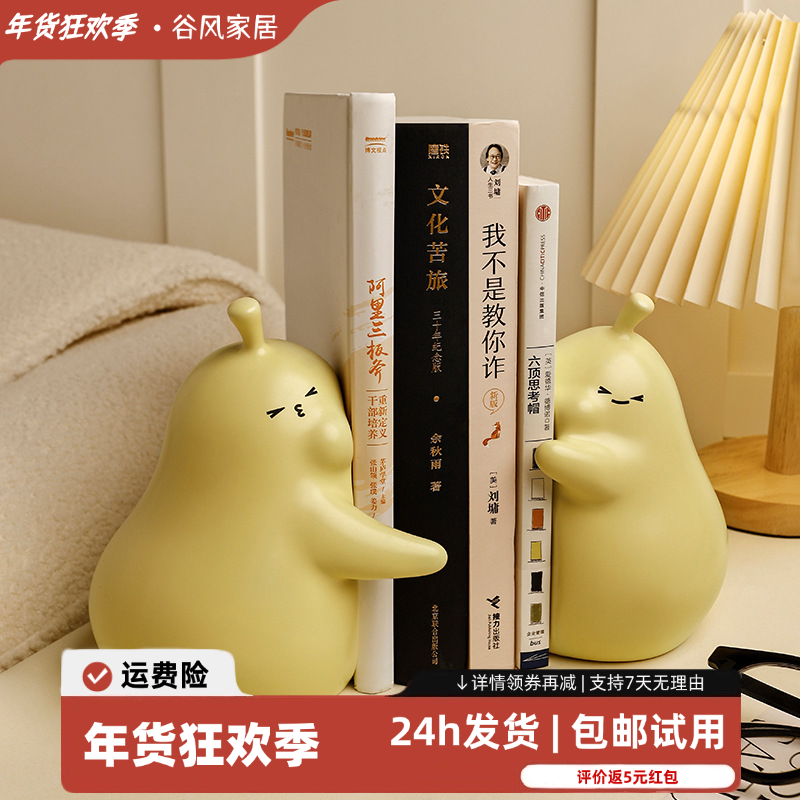 【年货节】抱抱永不分梨陶瓷摆件书挡家居书柜情人节生日礼物,家居饰品,桌面摆件,淘宝优惠券,粉丝福利购,淘宝优惠卷