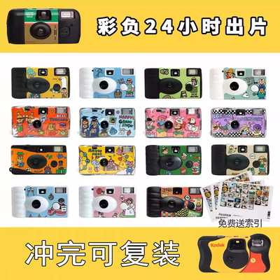 一次性相机冲洗扫描电子照片