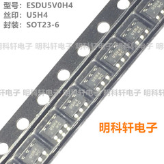 Màn hình lụa ESDU5V0H4 U5H4 SOT23-6 Diode bảo vệ tĩnh điện ESD một chiều diode smd diode ss14