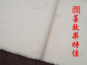 加厚尺六6尺屏八8尺屏 净皮长纤维仿手工白毛边 半生半熟宣纸包邮