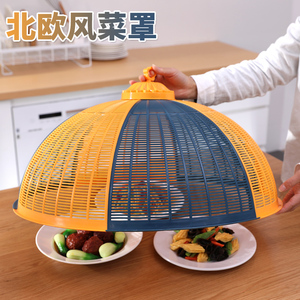 简约厨房圆形饭菜罩子可折叠防蝇家用餐桌菜罩盖北欧食物罩塑料