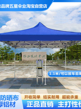铝合金户外四脚伞五星月防晒