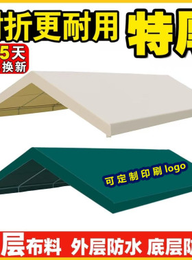 网红集市户外顶布篷夜市摆摊专用帐篷雨棚遮阳棚篷布遮阳防晒布料