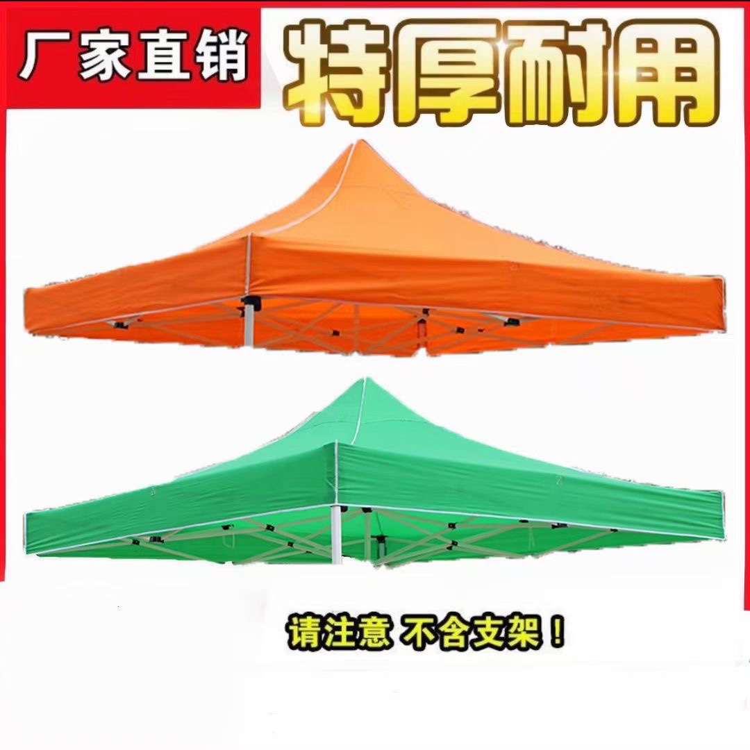 加厚雨棚伞布五星月顶布