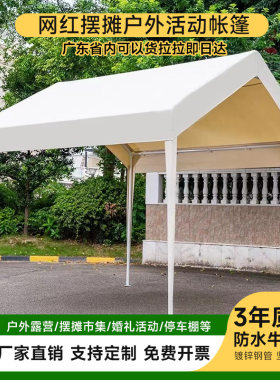 新品网红集市户外摆摊用帐篷折叠简易遮阳商用四脚移动雨棚房式篷