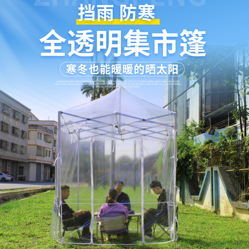 五星月透明帐篷质量好