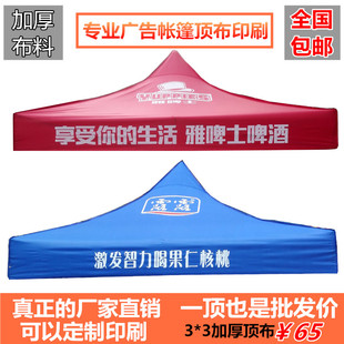 帐篷布批发