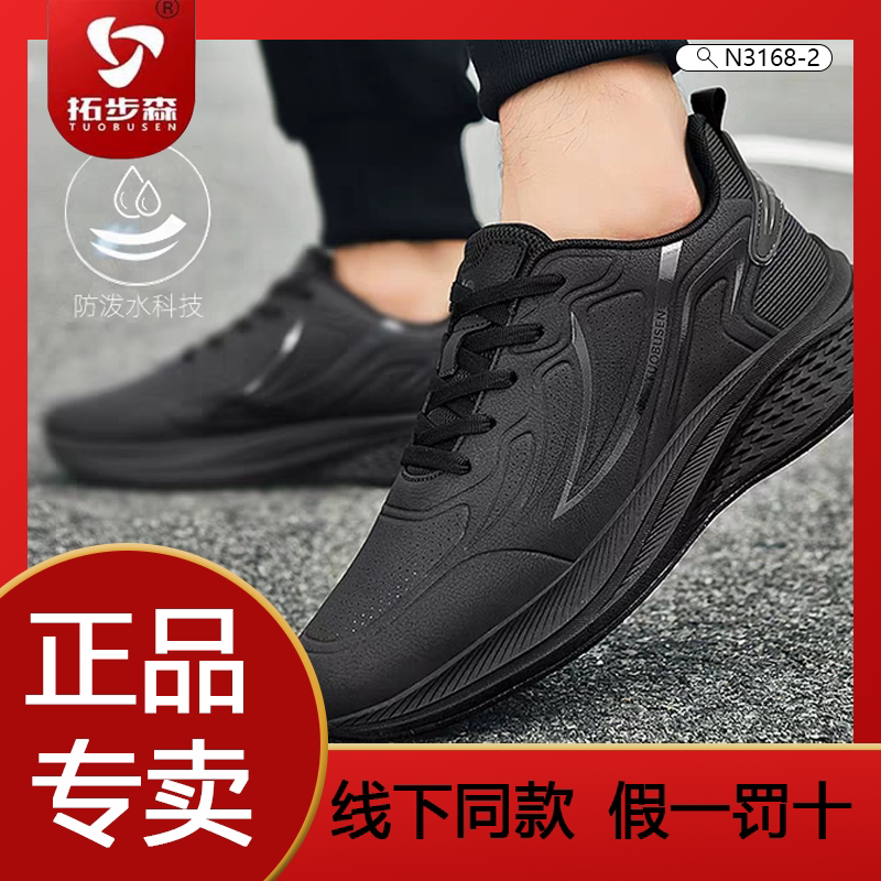 拓步森防水透气的按摩鞋宝贝包邮