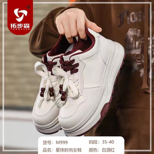 拓步森M999星珠时尚女鞋冬季新款加绒保暖振动按摩休闲板鞋小白鞋