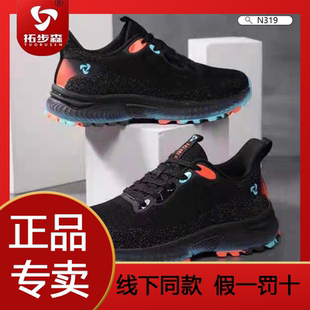 拓步森319款 透气防臭男女同款 休闲运动防滑鞋 磁能磁疗减震按摩鞋