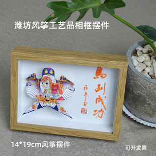 新款文创书法风筝工艺品礼盒相框摆件无事小神仙商务伴手礼物定制