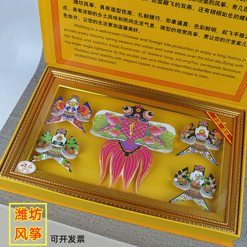 传统特色民间玻璃镜框潍坊风筝