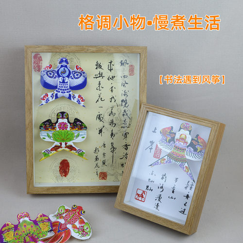 潍坊风筝书法文创翰墨与非遗