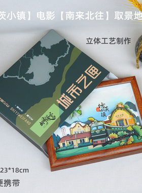 坊茨小镇木质相框摇摆风筝伴手礼
