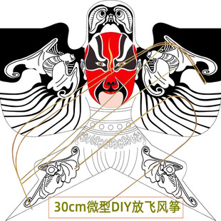 DIY传统风筝钻天沙燕30cm手工制作组装放飞竹条骨架送放飞工具