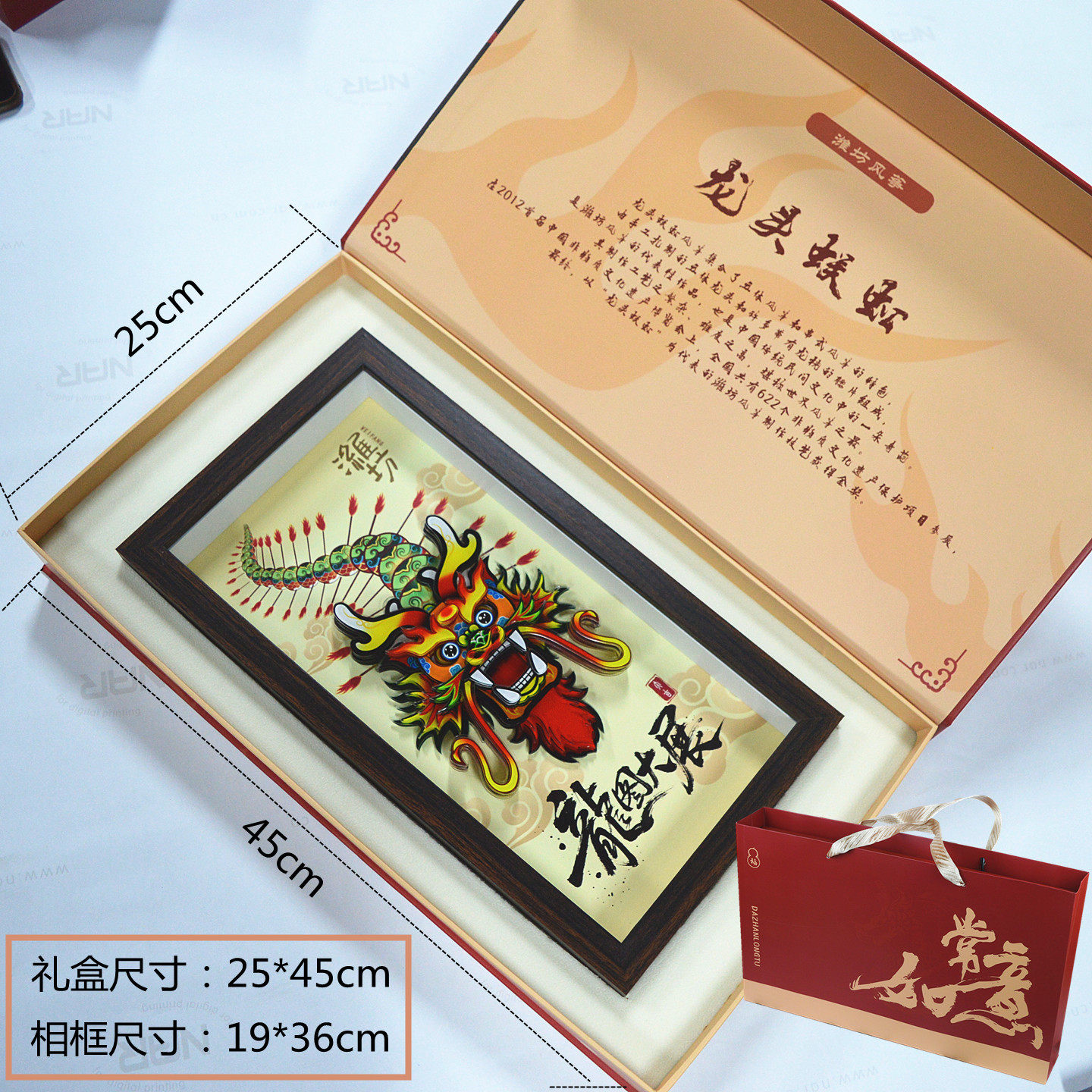 潍坊风筝工艺品礼盒龙图大展中国龙多层立体高档精致外事商务礼物