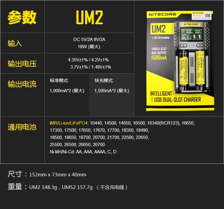 新款奈特科尔UM2/UM4/UMS4/UMS2充电器1865026650电池修复智能5号