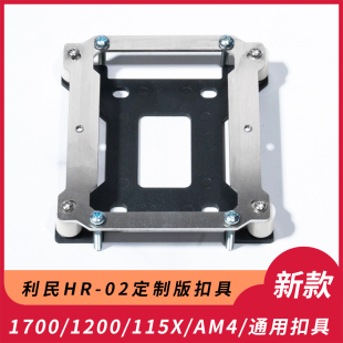 幽灵棱镜转115x1700扣具HR 22酷冷V8GTS散热器AM4英特尔利民HR