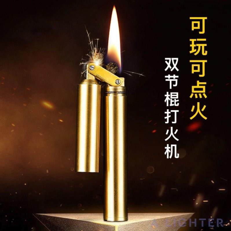 双截棍打火机双节棍黄铜盘龙棍创意复古烟型便携煤油打火机把玩