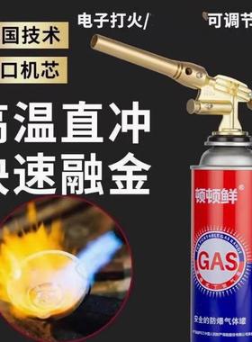融金喷火枪验金枪高温卡式罐烧金枪烧黄金工具炼金火枪焊接融银枪