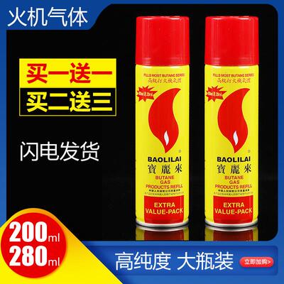 高纯度气体通用丁烷气罐