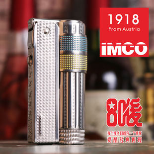 奥地利IMCO爱酷煤油打火机6700不锈钢复古老式防风创意个性潮定制