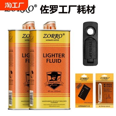 zo打火机油官方正品煤油