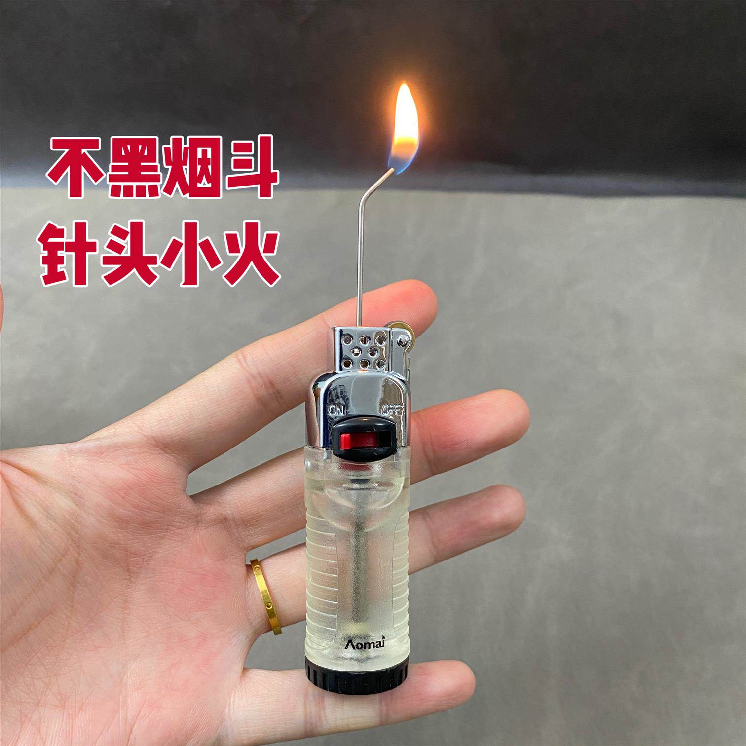 烟斗针形打火机烟斗专用打火机老斗客定制火机斜火打火机烟斗专用