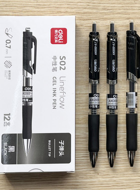 得力S02按动中性笔0.7mm黑色子弹头笔学生用练字笔办公签字水笔红