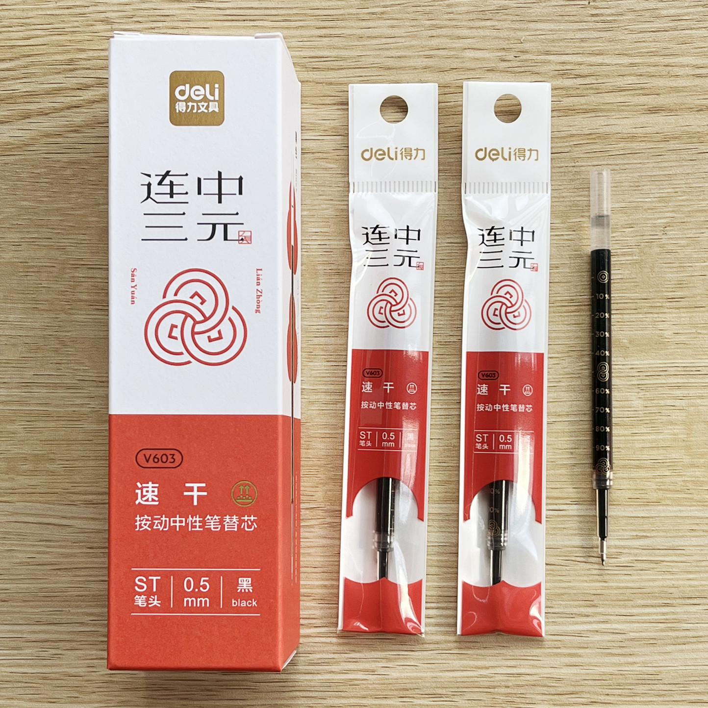 得力V603连中三元按动中性笔替芯