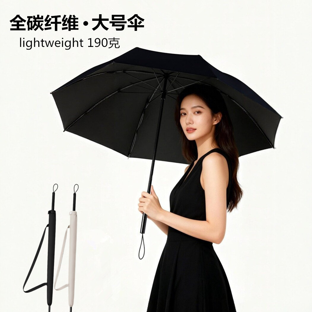 lightweight全碳纤维晴雨伞一体式长柄大号防晒遮阳伞手动直杆伞