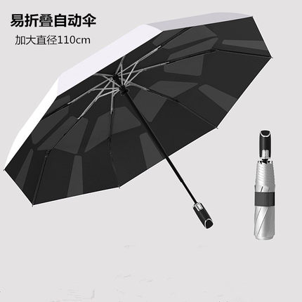 新款钛银记忆贴片晴雨伞免折叠全自动防晒防紫外线遮阳伞结实加大