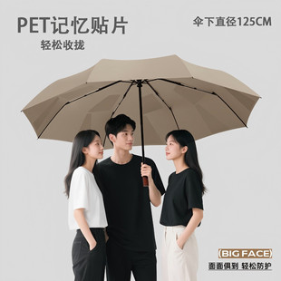 记忆贴片伞umbrella自动免折叠瞬收三折叠晴雨伞两用超大型防泼水