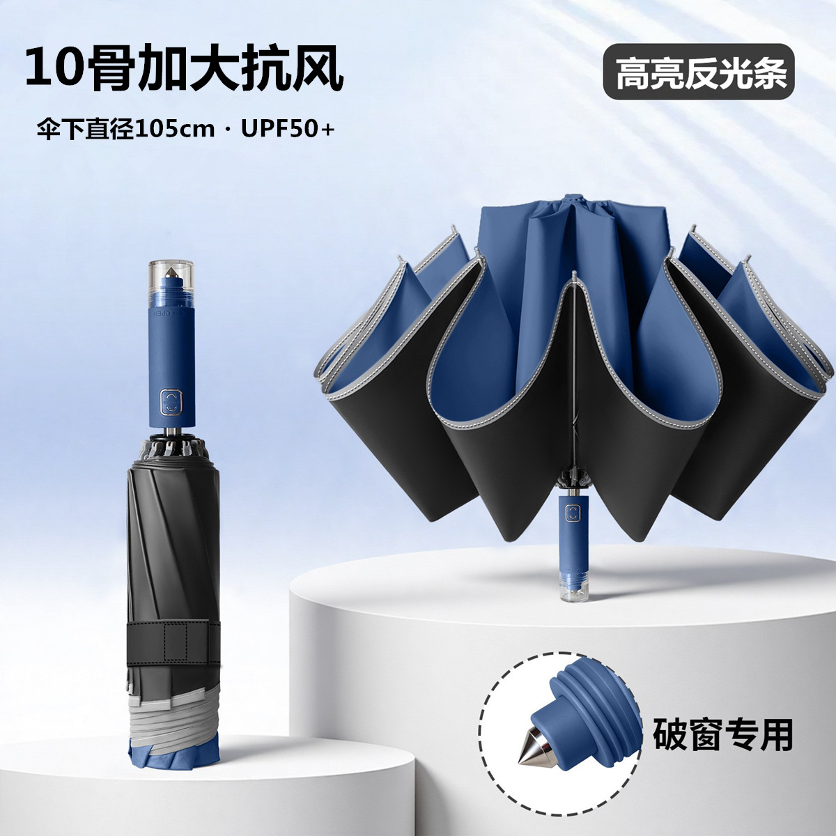 新款全自动反向晴雨伞两用车载安全防身破窗三折叠遮阳伞黑胶防晒